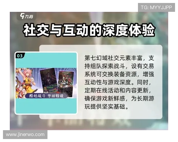 探索九游娱乐旗舰注册平台中的多样化游戏选择与社交互动 探索九游娱乐旗舰注册平台中的多样化游戏选择与社交互动